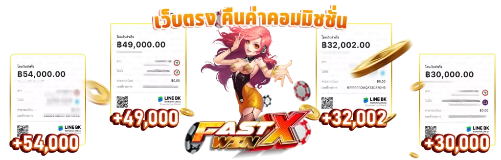 fastxwin